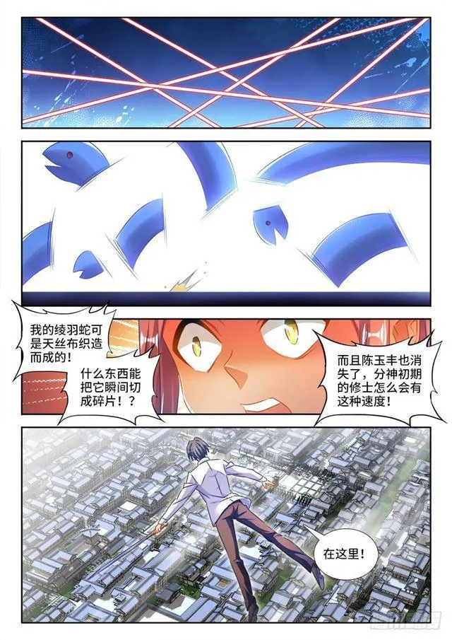 432、二坊主 第3页