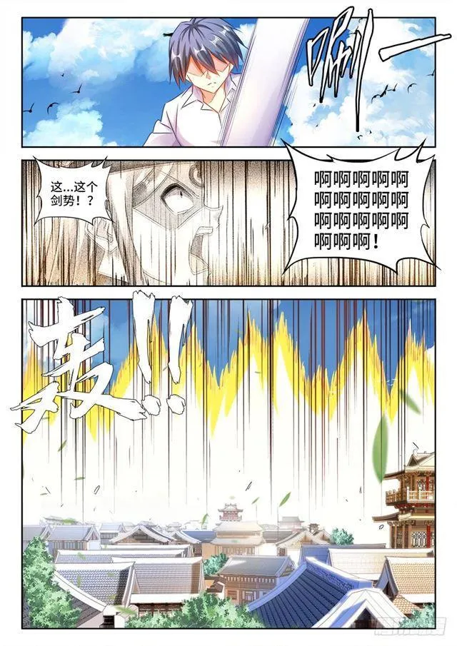 432、二坊主 第4页