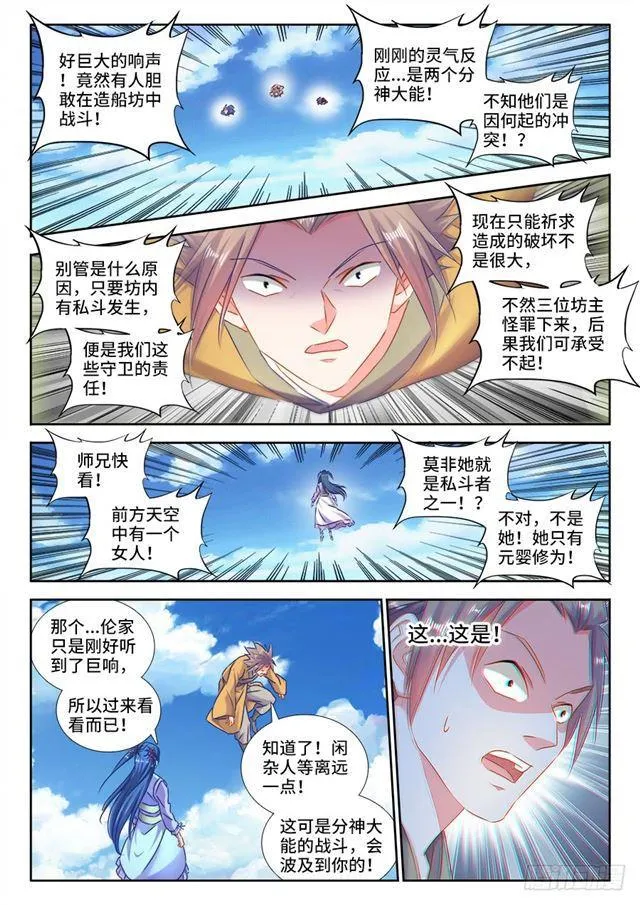 432、二坊主 第5页