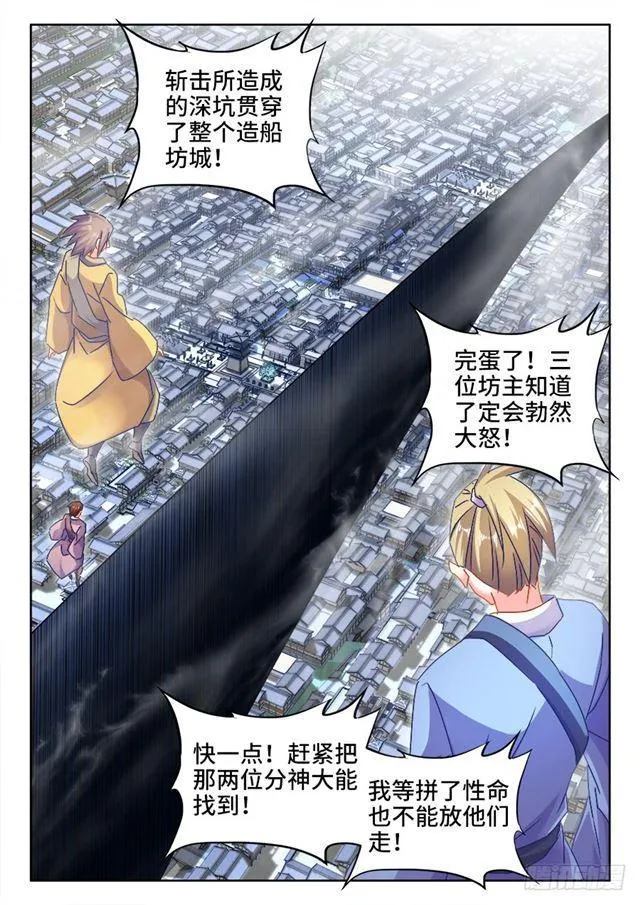 432、二坊主 第6页