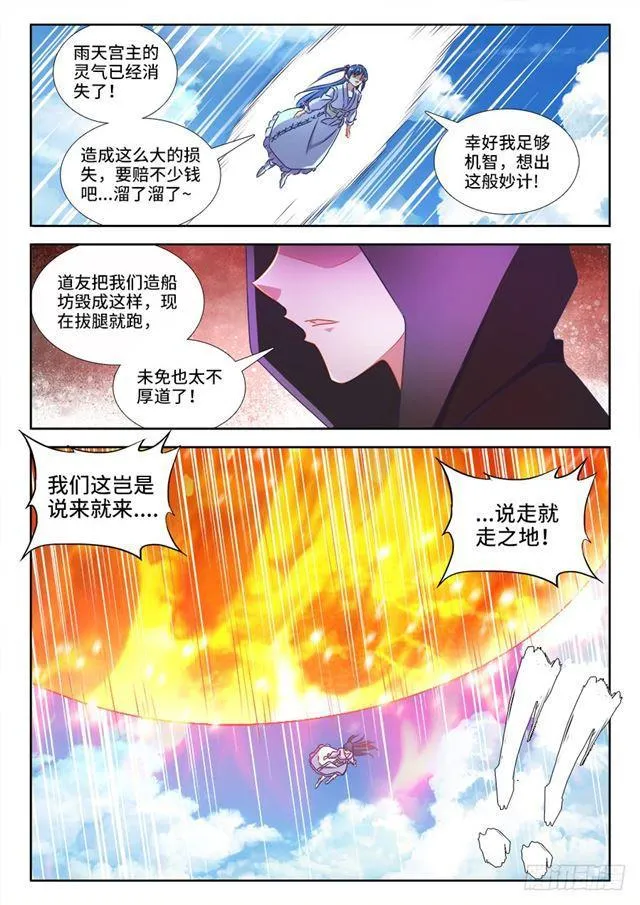 432、二坊主 第7页