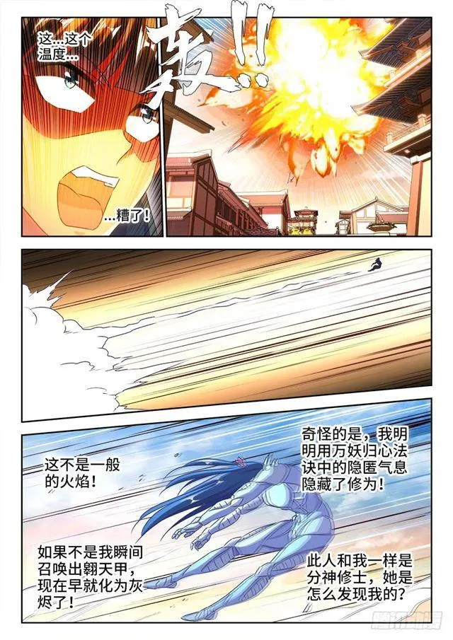 432、二坊主 第8页