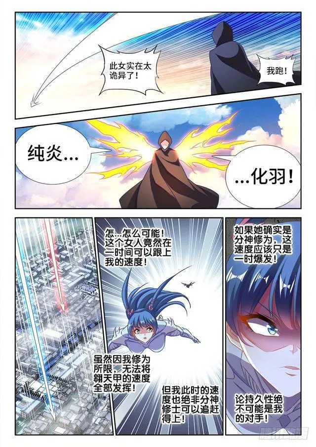 432、二坊主 第9页