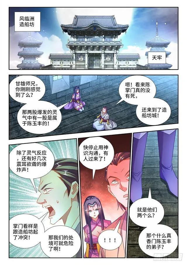 433、兽潮 第1页