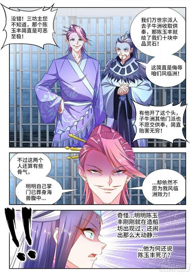 433、兽潮 第2页