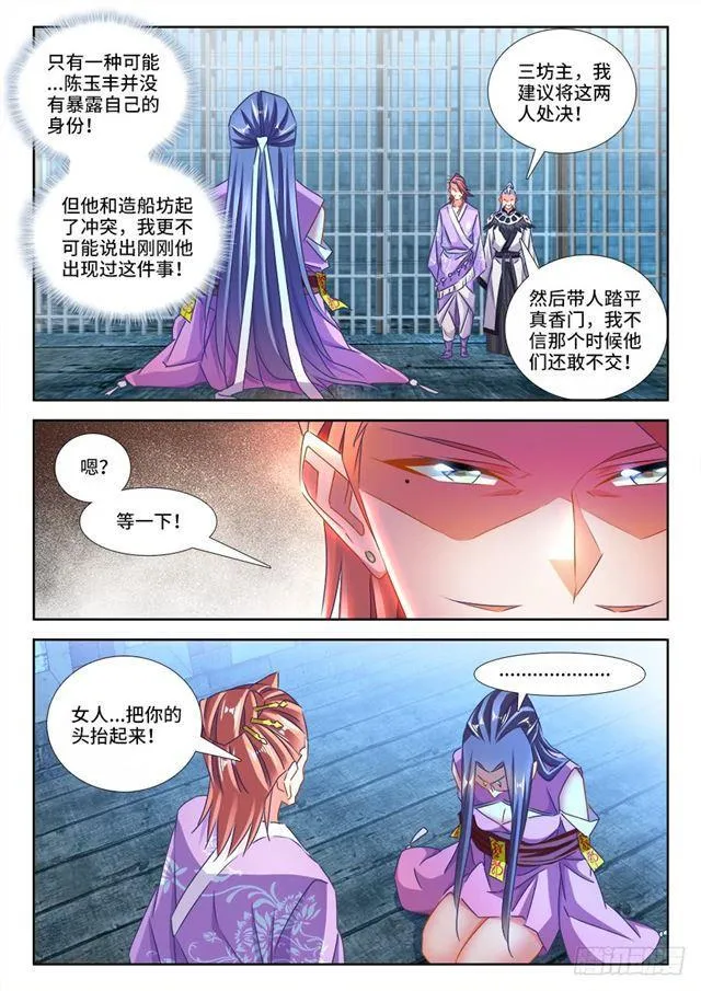 433、兽潮 第3页