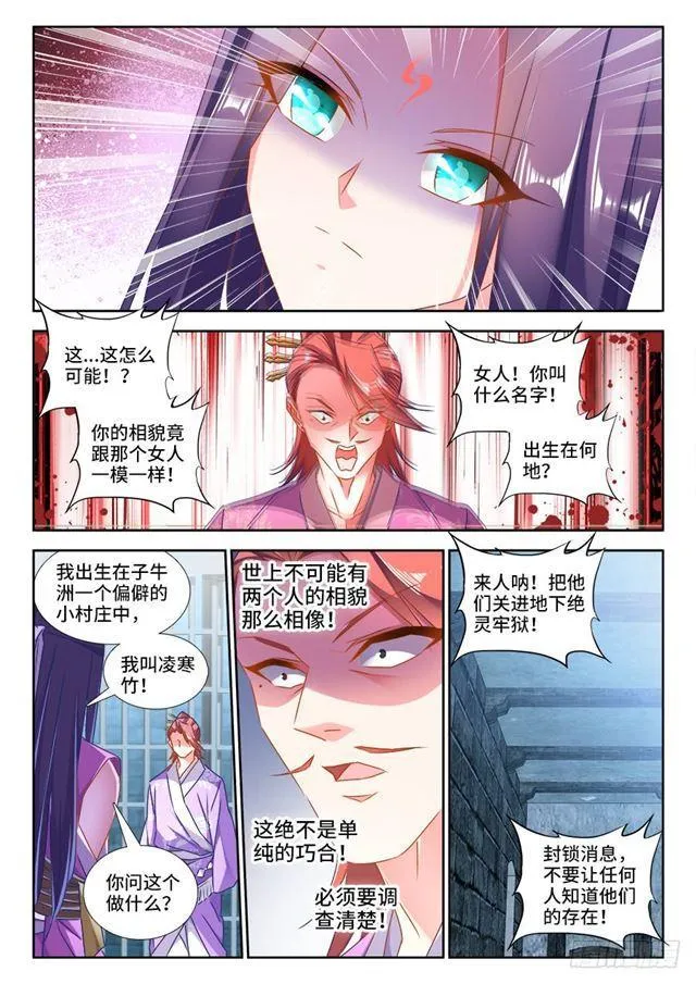 433、兽潮 第4页