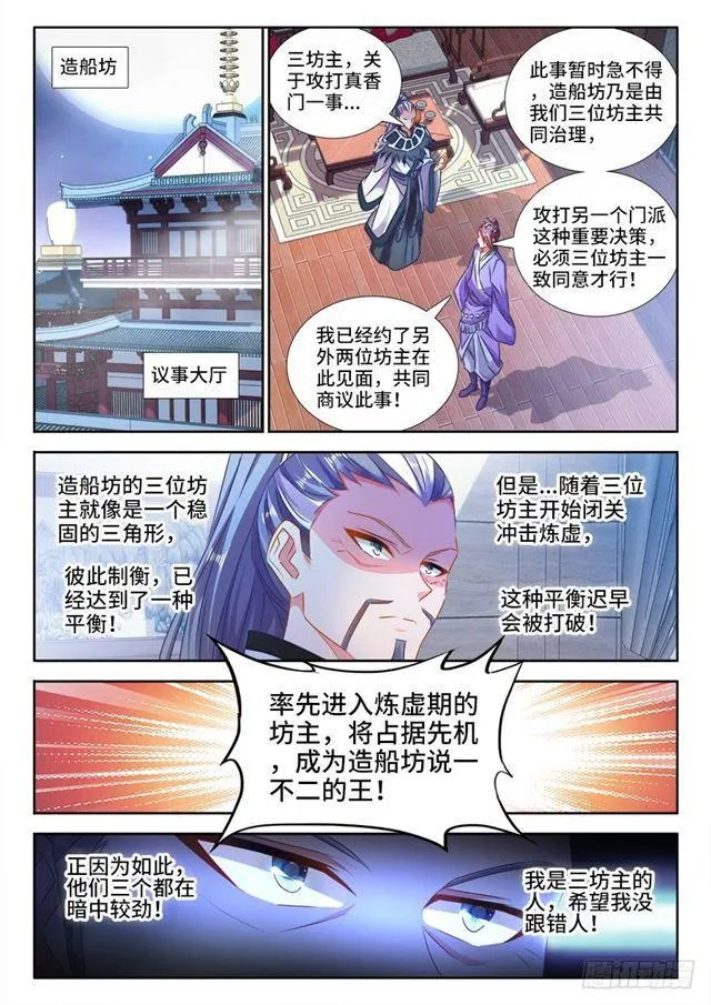 433、兽潮 第5页