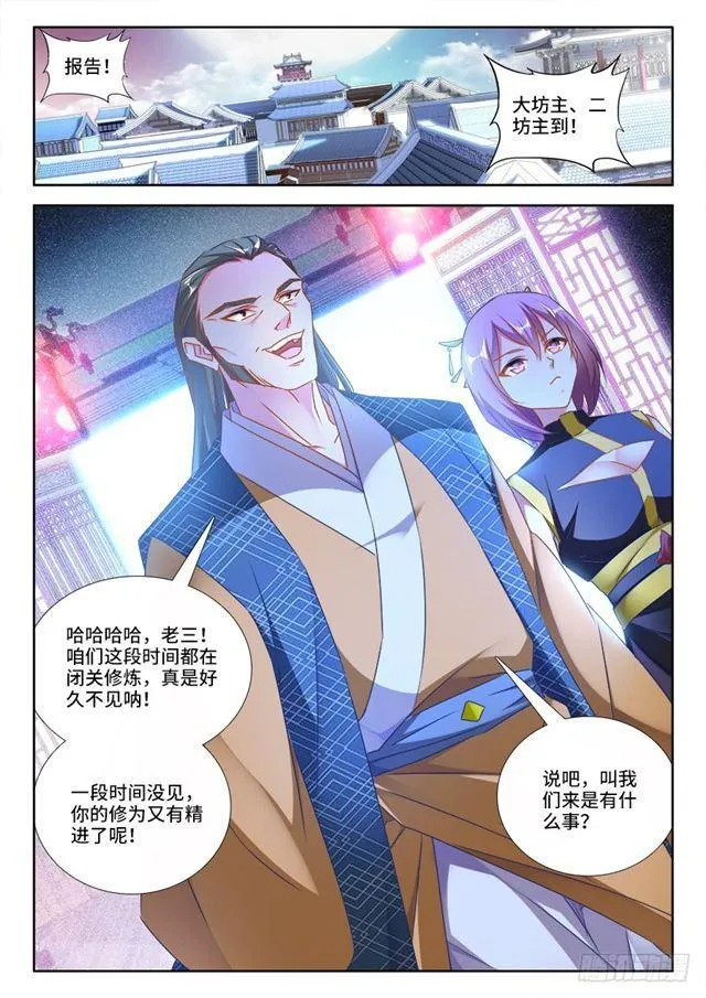 433、兽潮 第6页