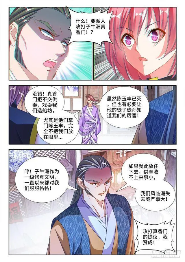 433、兽潮 第7页
