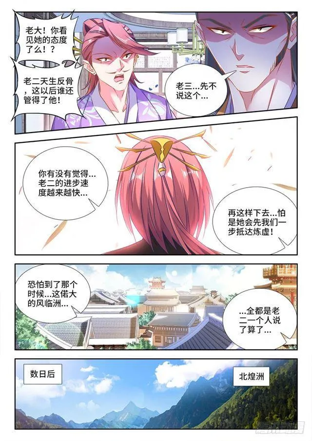 433、兽潮 第10页