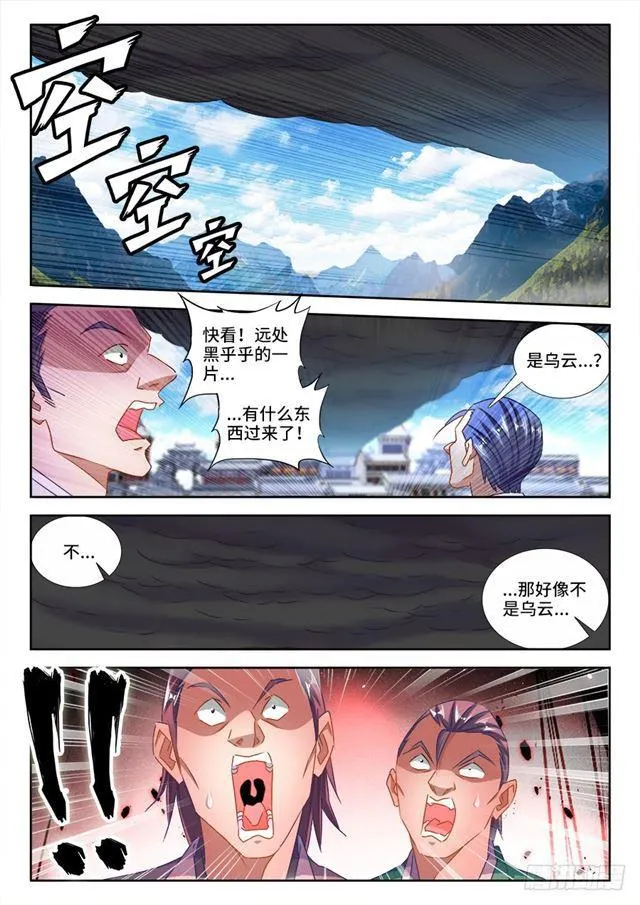 433、兽潮 第11页