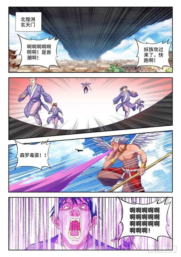 434、虽远必诛 第1页