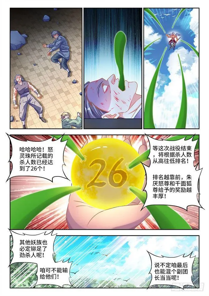 434、虽远必诛 第2页