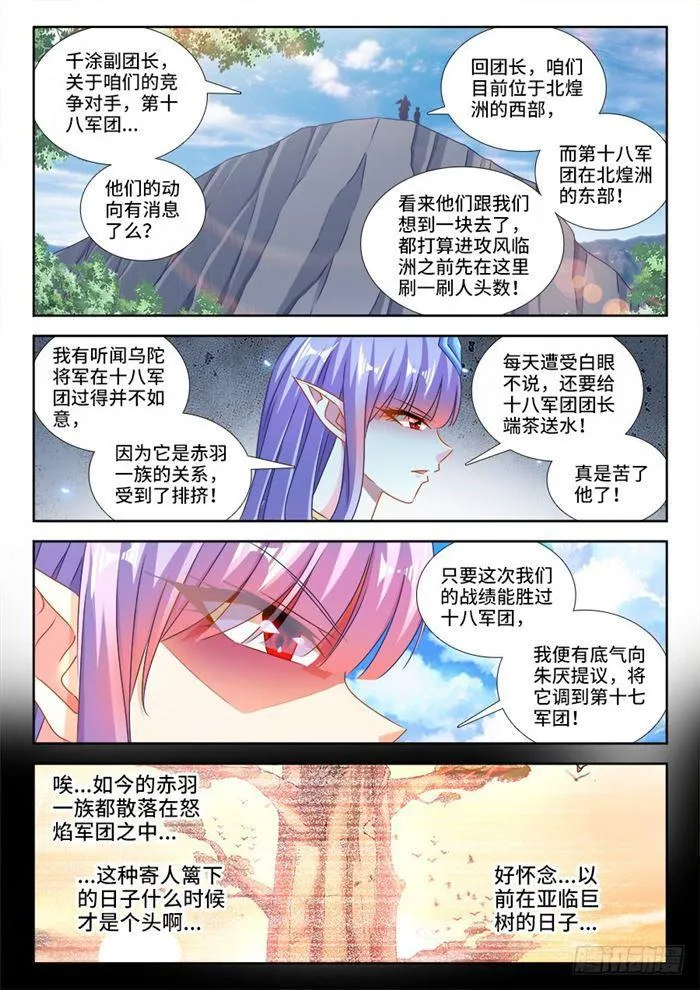 434、虽远必诛 第3页