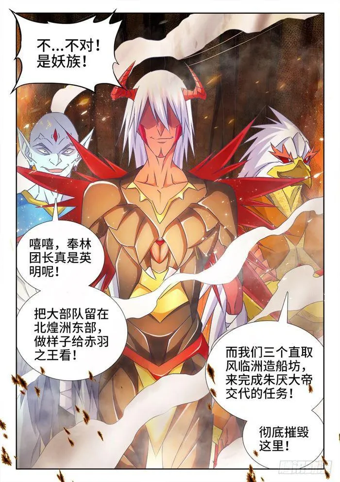 434、虽远必诛 第7页