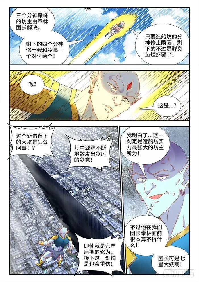434、虽远必诛 第9页