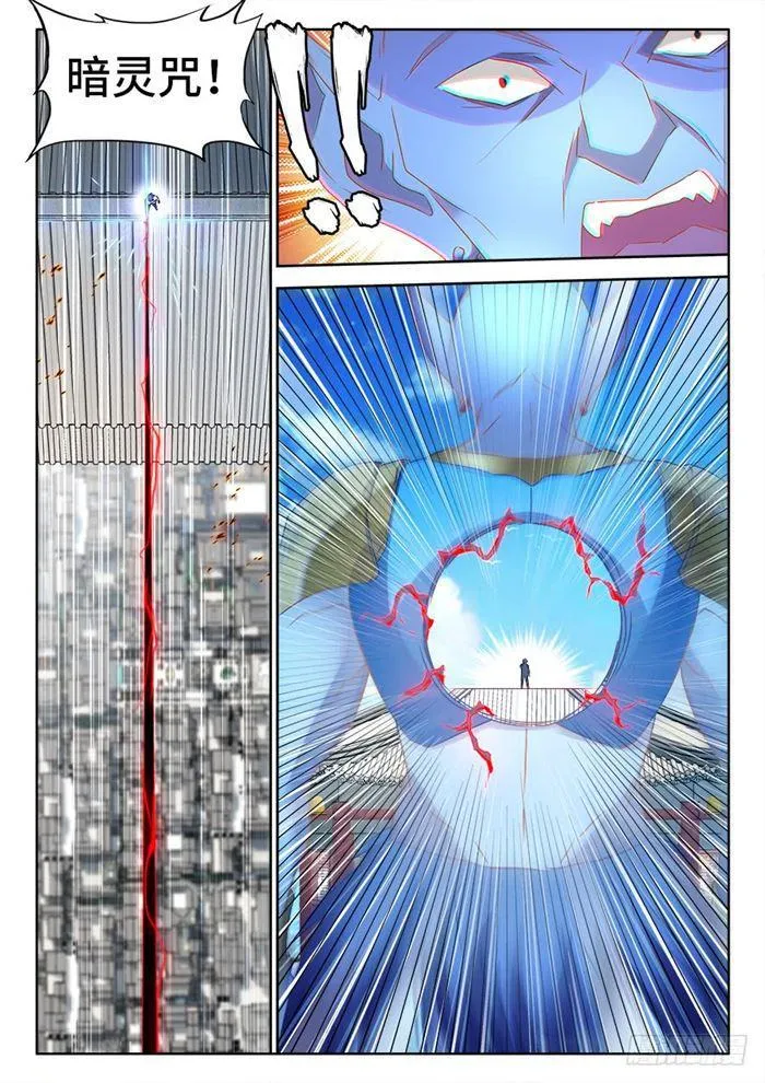 434、虽远必诛 第11页