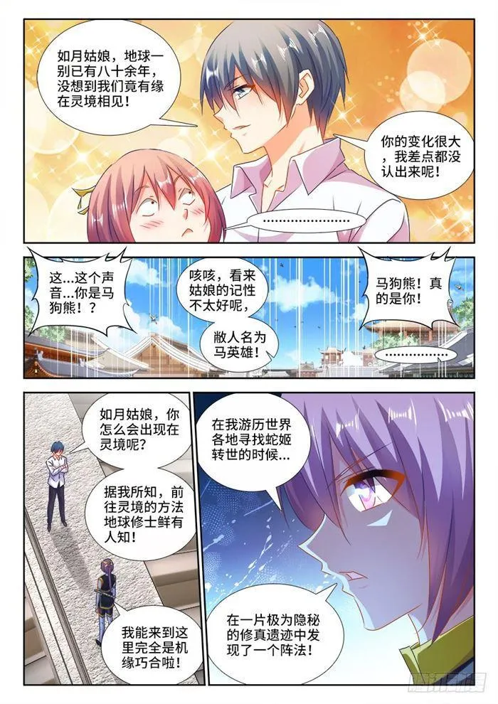 437、洪天大阵 第1页