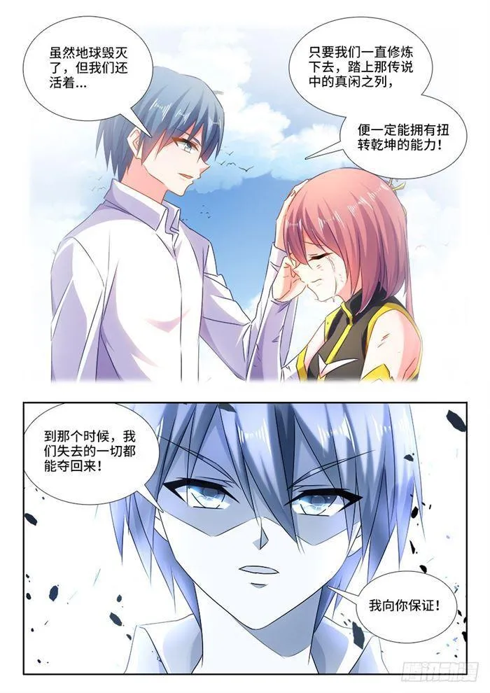 437、洪天大阵 第4页