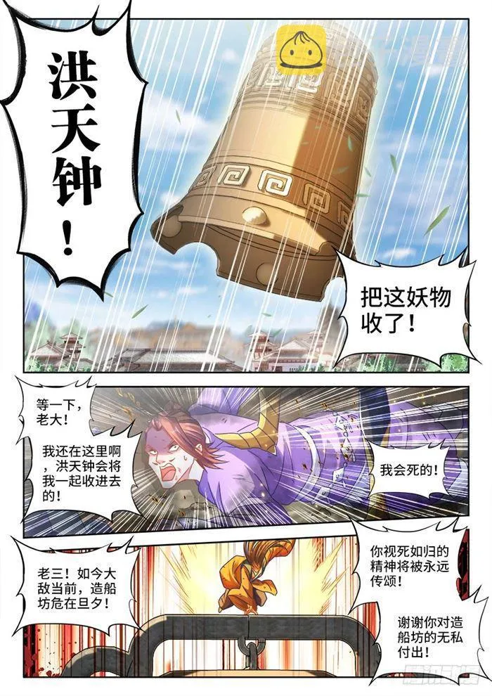 437、洪天大阵 第9页