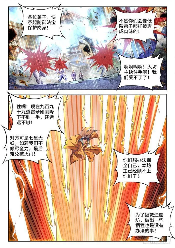 438、精毛 第2页