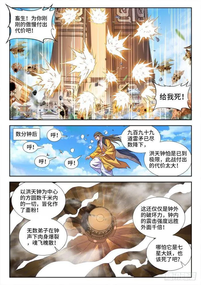 438、精毛 第3页