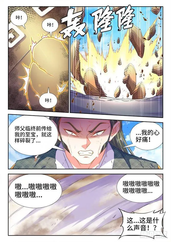 438、精毛 第4页