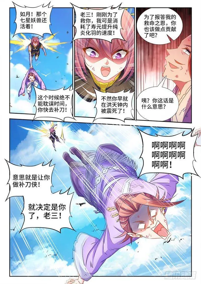 438、精毛 第6页