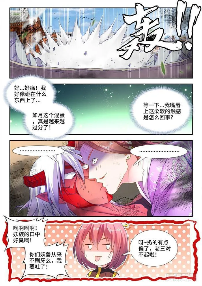438、精毛 第7页