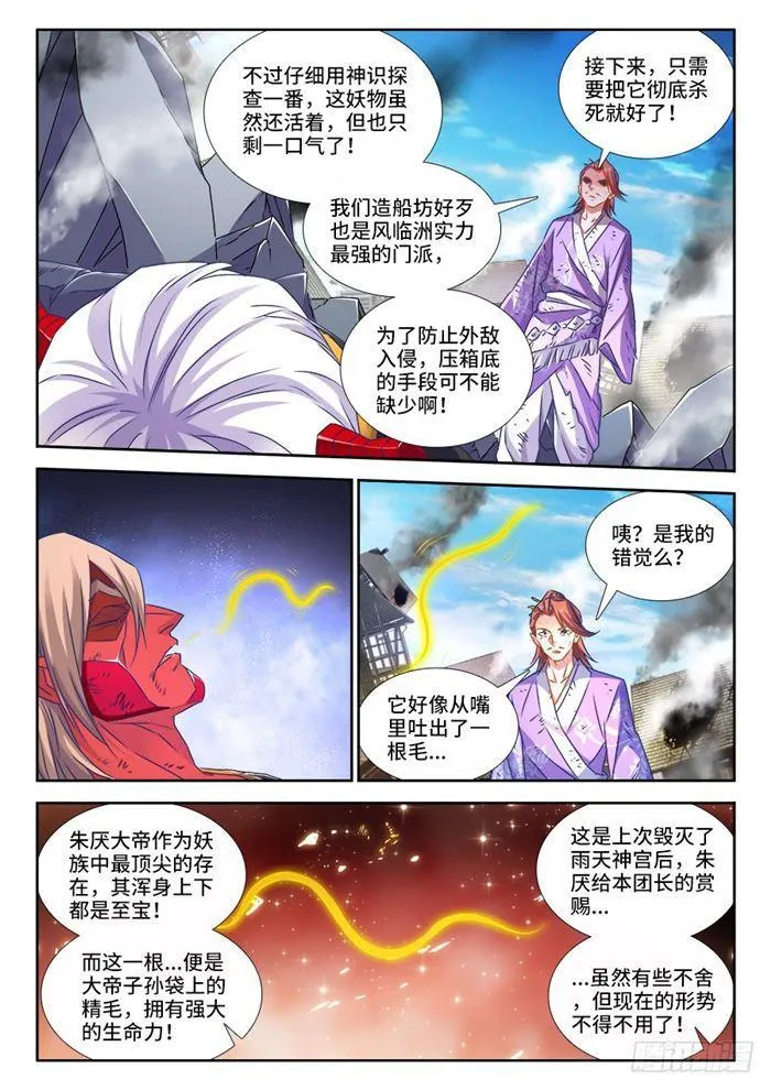 438、精毛 第8页