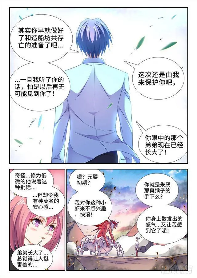 439、乙计划 第2页