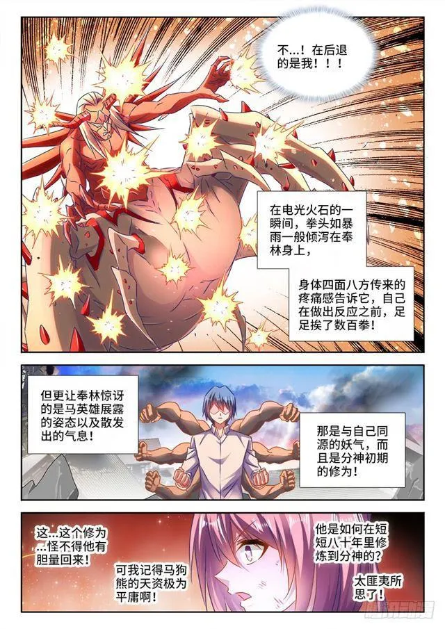 439、乙计划 第4页