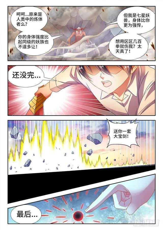 439、乙计划 第5页