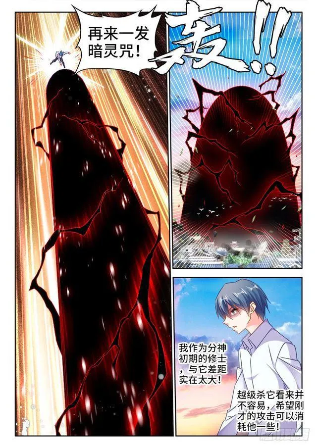 439、乙计划 第6页