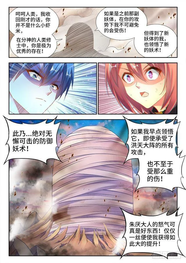 439、乙计划 第7页