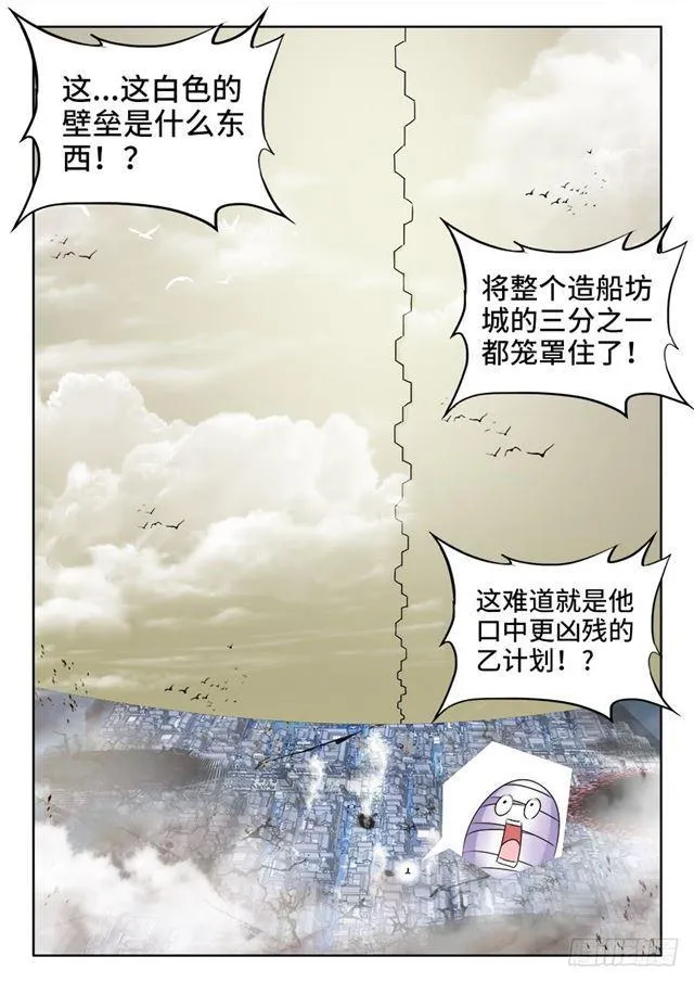 439、乙计划 第9页