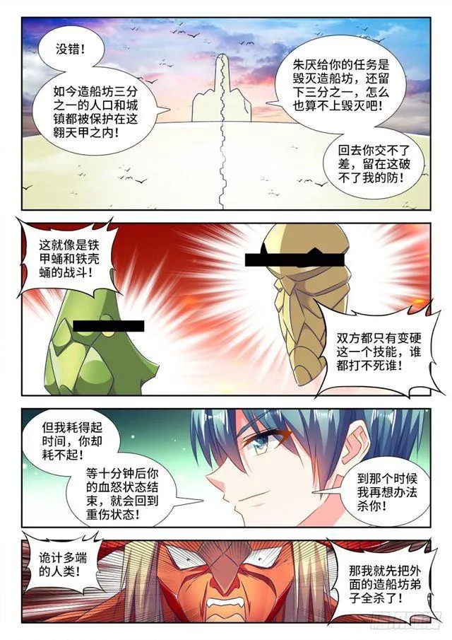 439、乙计划 第10页