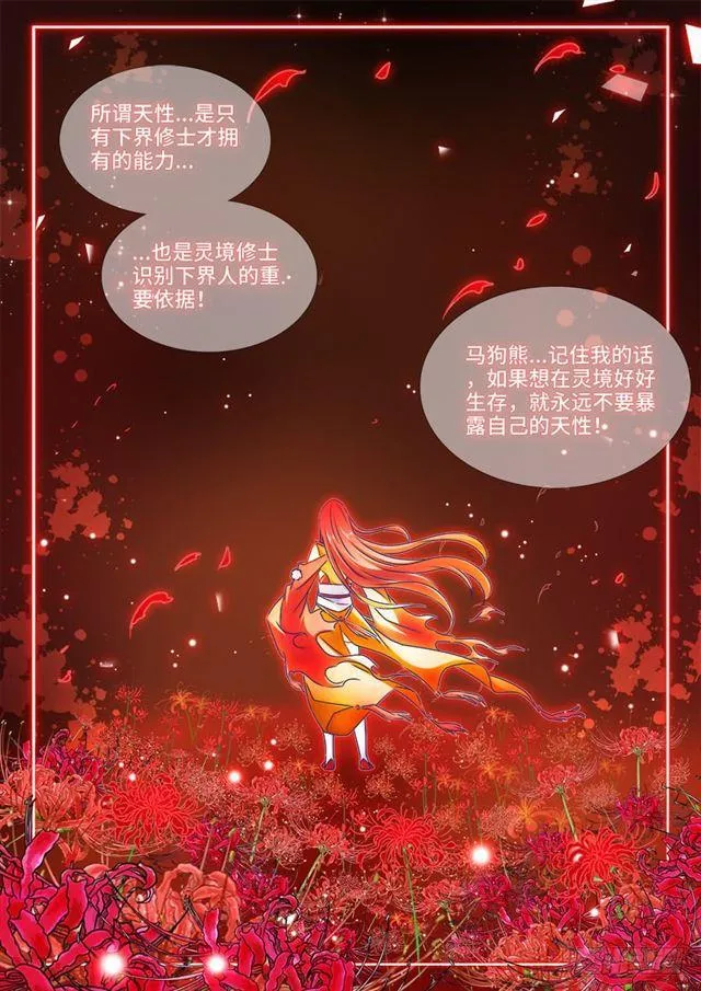 439、乙计划 第12页