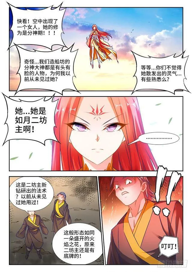 440、风临英雄 第1页