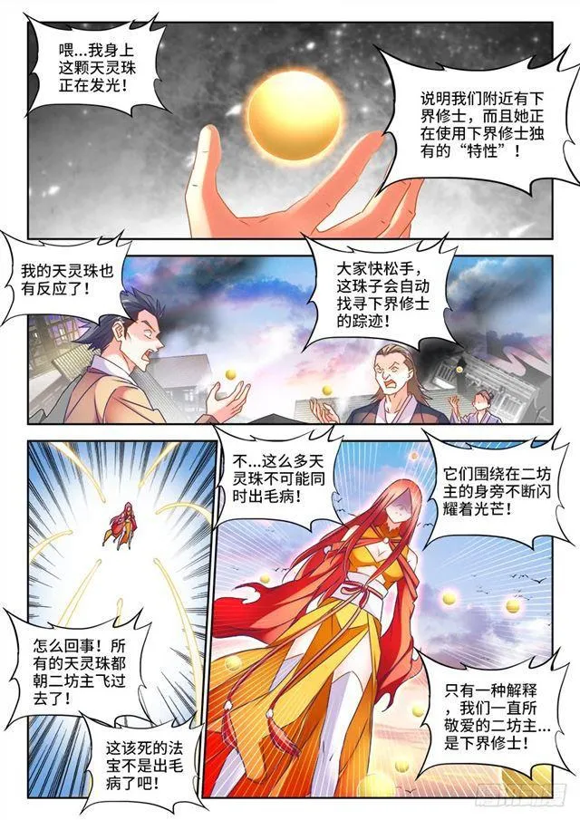 440、风临英雄 第2页