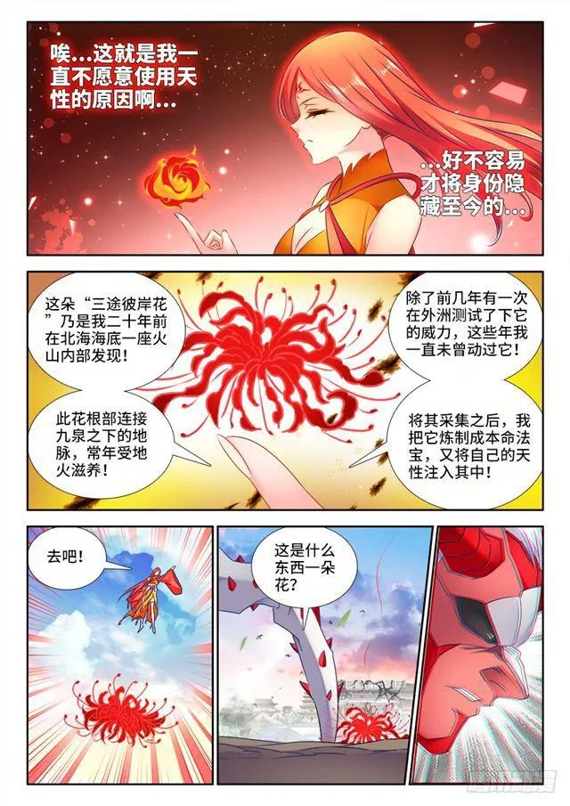 440、风临英雄 第3页