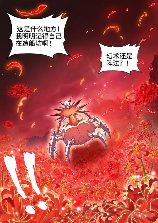 440、风临英雄 第4页