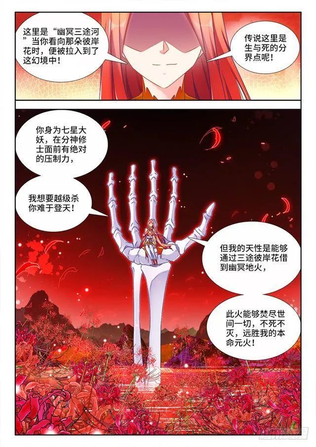 440、风临英雄 第5页