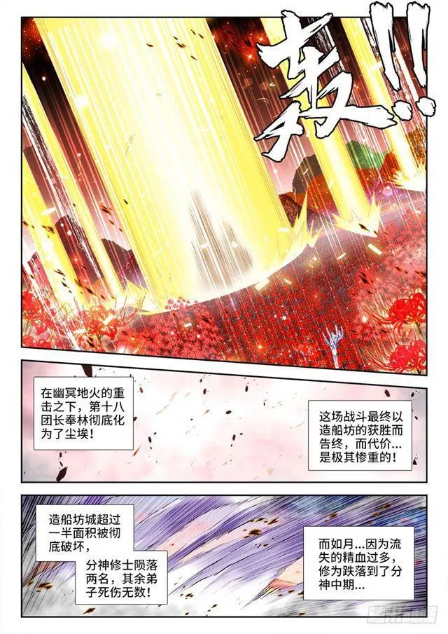 440、风临英雄 第7页