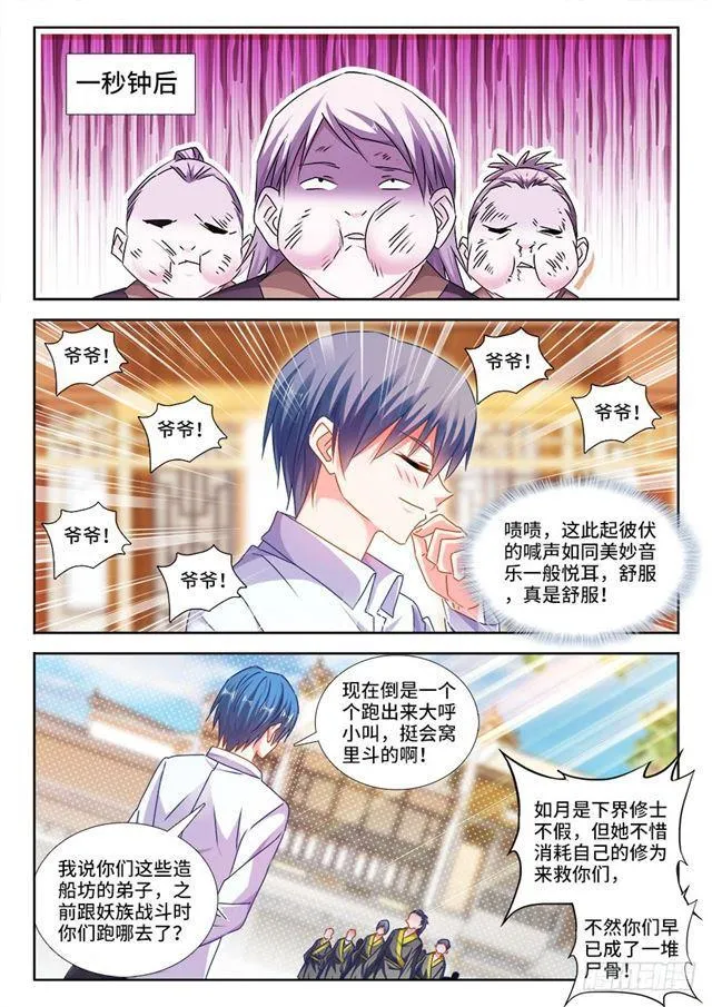 440、风临英雄 第10页