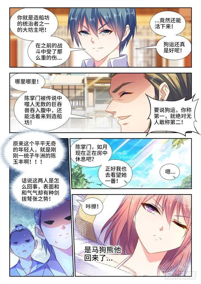 441、购买法舰 第1页