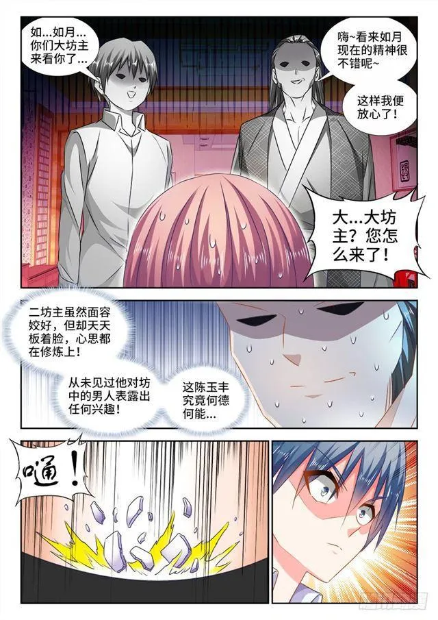 441、购买法舰 第3页