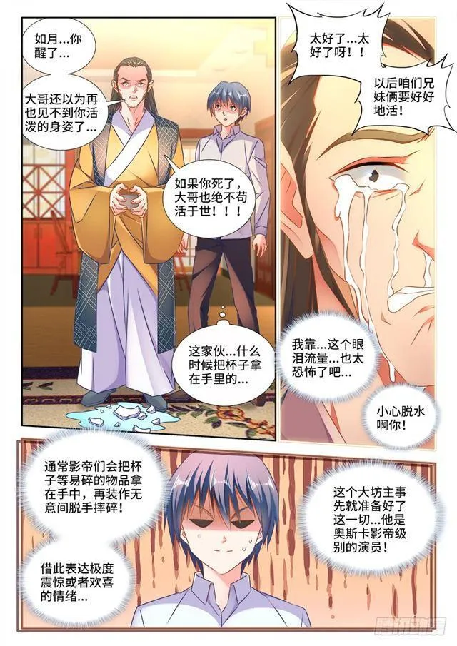 441、购买法舰 第4页