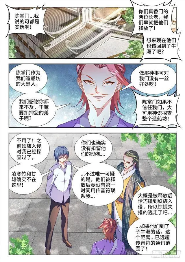 441、购买法舰 第6页